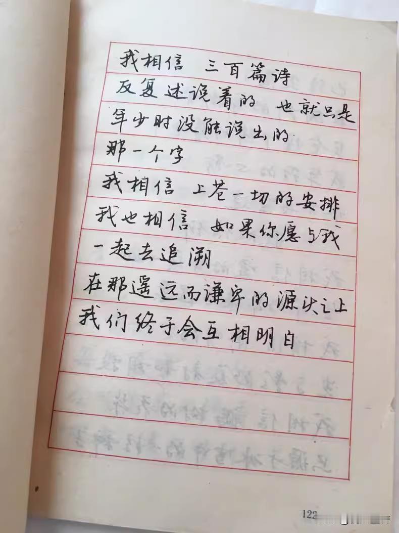 这是一本上世纪90年代的钢笔行书字帖，可惜，我不知道书名和作者！
字帖应该是多位