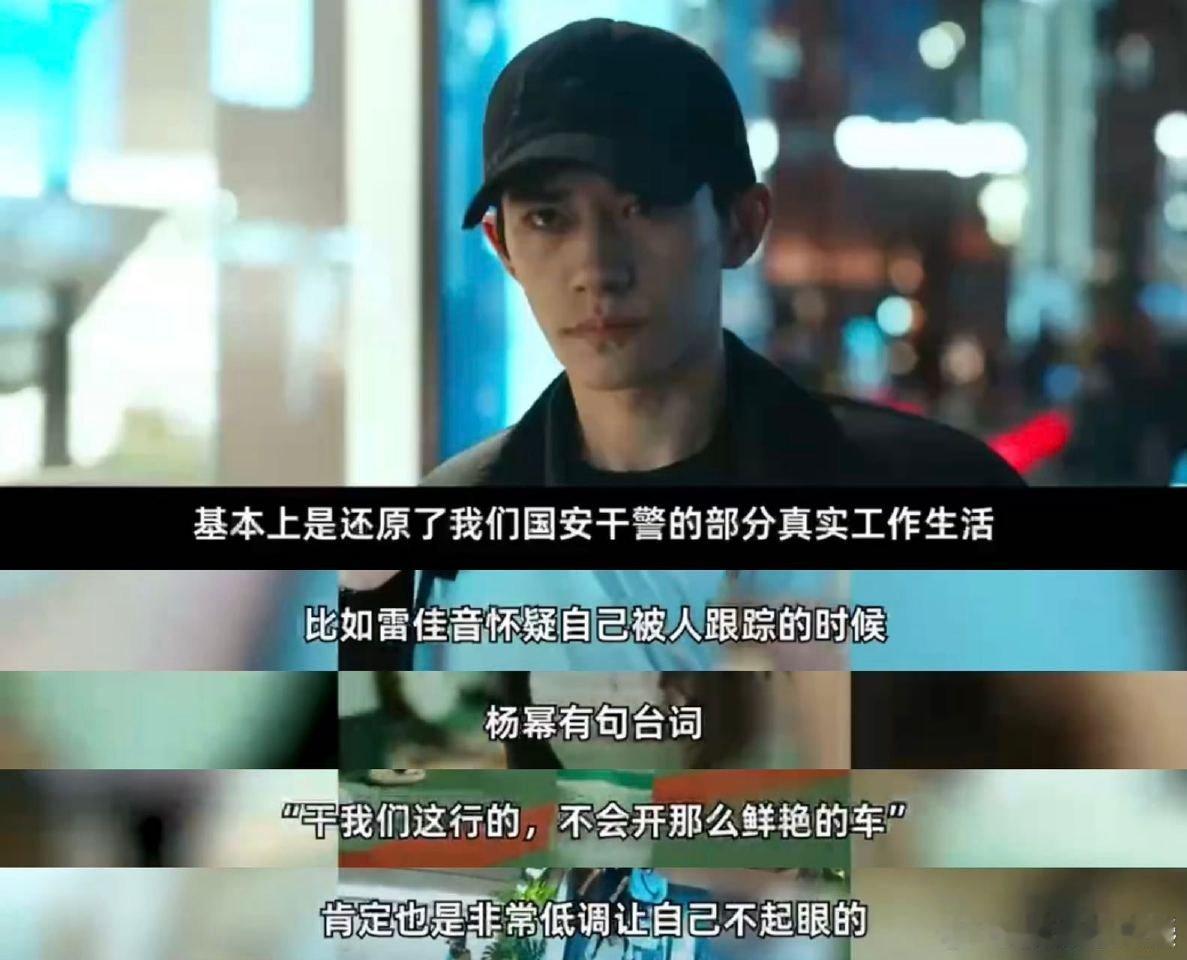 惊蛰无声电影照进现实《惊蛰无声》最戳我的一点，是把国安人的真实日常拍出来了。黑衣