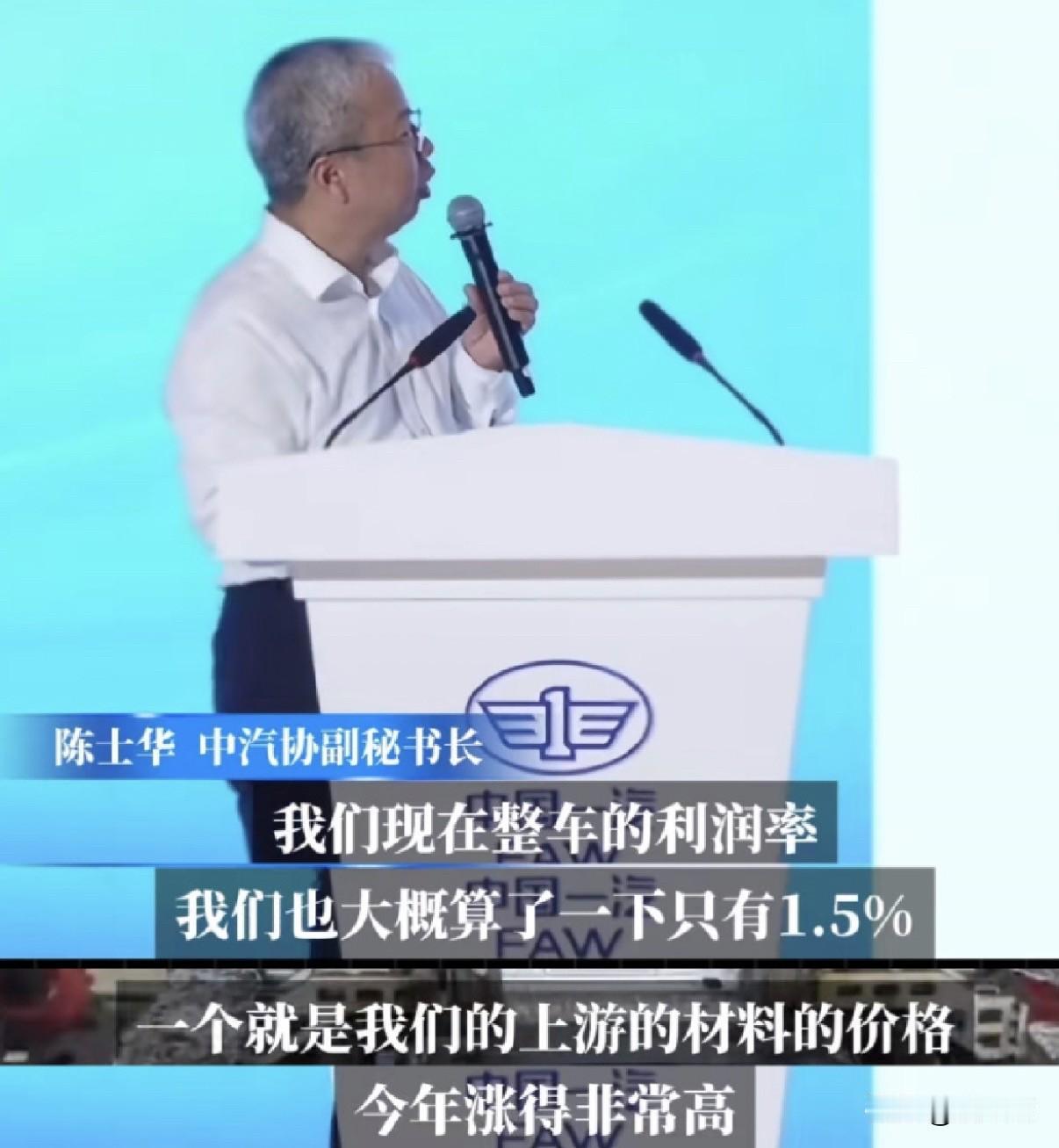 卖车是赚辛苦钱，甚至赔本赚吆喝，
一台20W的车利润有多少？ 答案是3000。