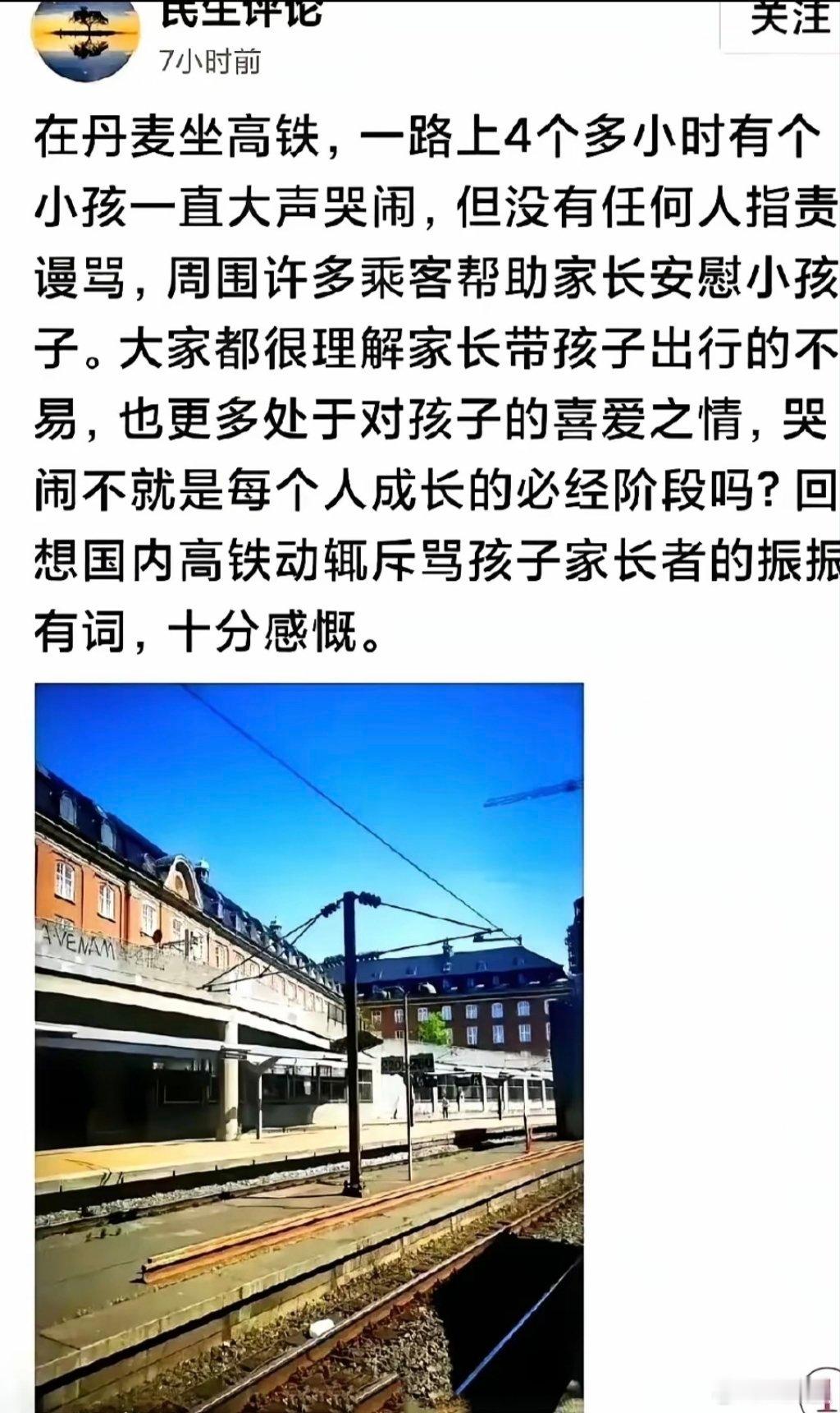 信公知变白痴 【公知的无耻和被狠狠打脸】公知高华在其营销号上发文，称:“在丹麦坐