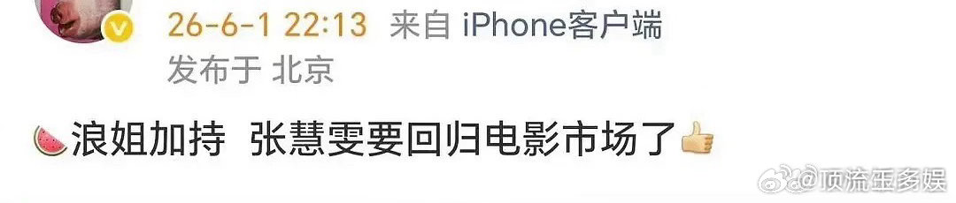 曝张慧雯要回归电影市场了我可太期待了！！！！ 