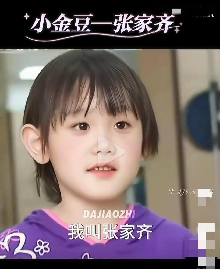 大家聊起张家齐的过往，总在看见母亲的不易。
可很少有人记得，小小年纪就远离家庭，
