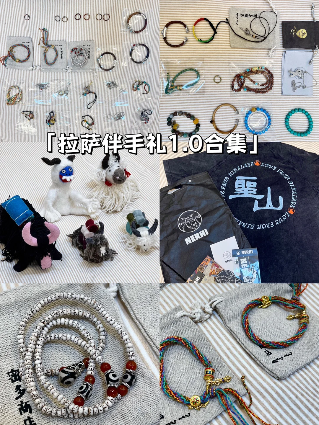 西藏拉萨！一些我在八廓街买到喜欢的纪念品