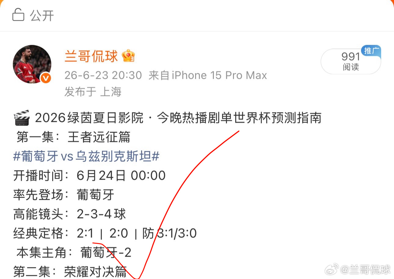 C罗成为葡萄牙世界杯射手王今晚C罗梅开二度，剧本方向再次迎来完美神预言！一场5球