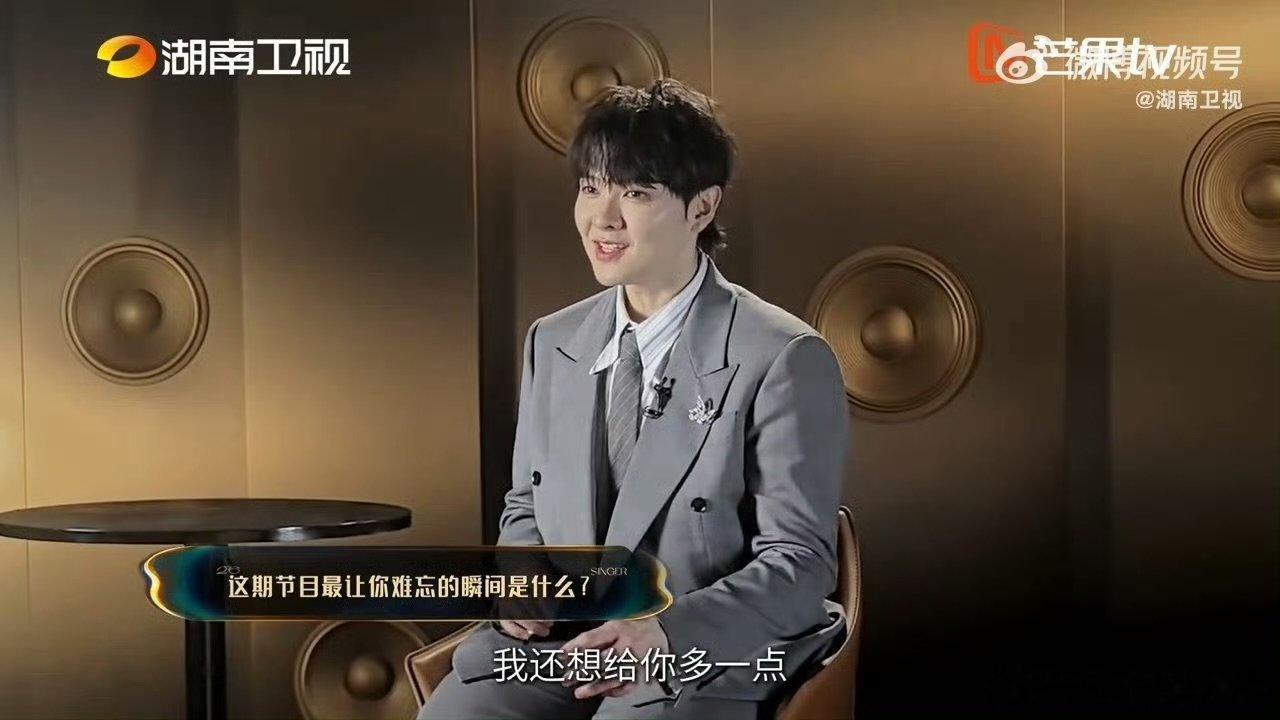 歌手2026全员回应排名尤长靖回应歌手排名歌手2026面对出炉的排名尤长靖满心意