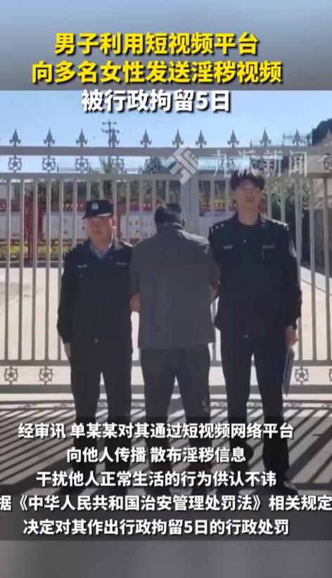 宁夏，一名男子闲来无事，沉迷刷低俗短视频，还觉得独自观看不够刺激，主动在社交平台