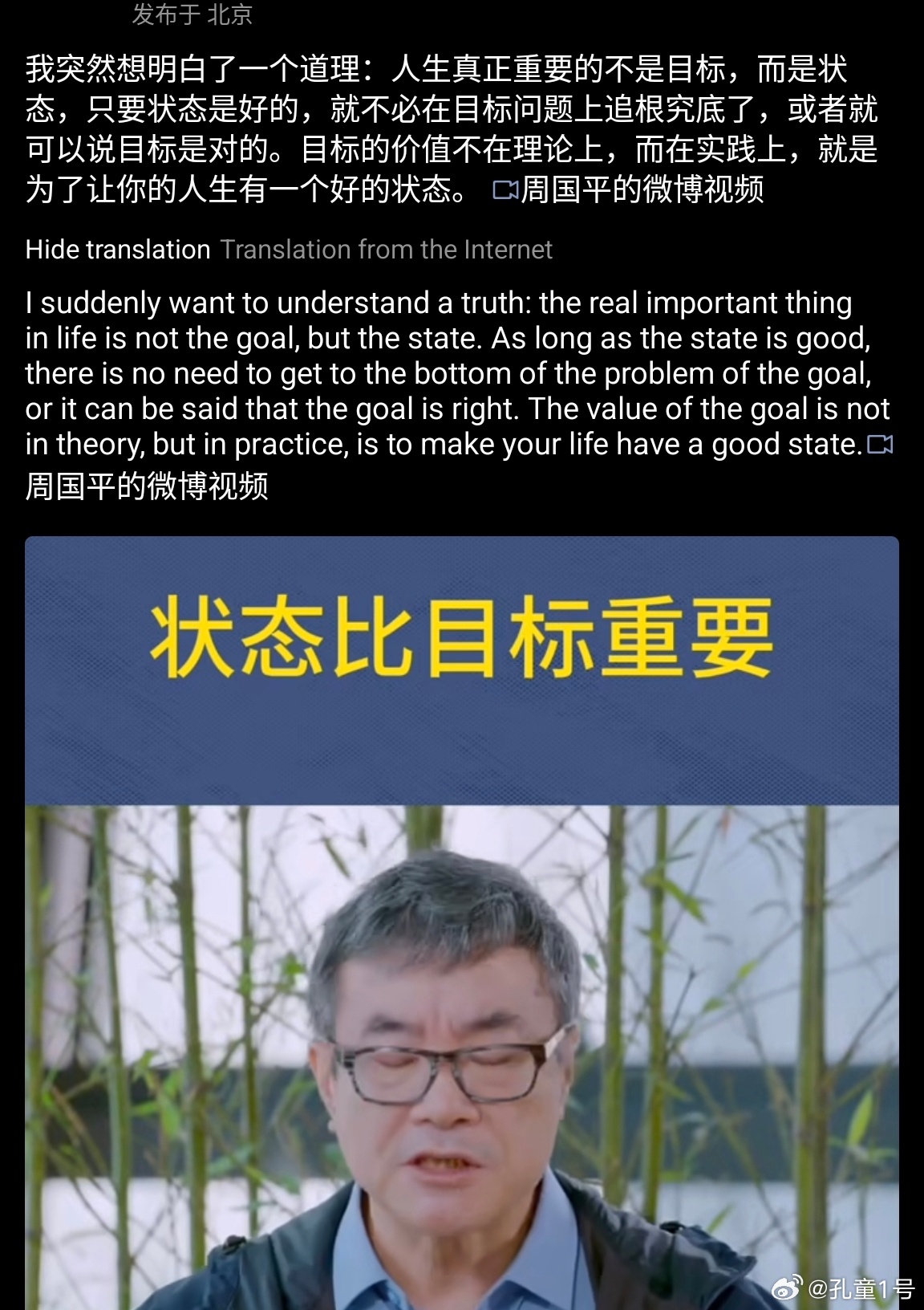 状态是一个综合表现目标是一个未来的方向状态比目标重要因为好的状态意味着很好的活在