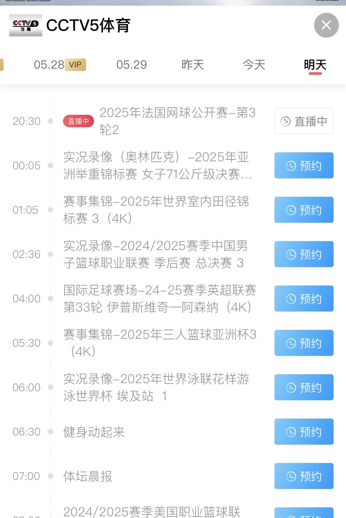 等着看欧冠决赛呢！
看了看央视的节目表，竟然没有直播！
记得前几年央视都会按时直