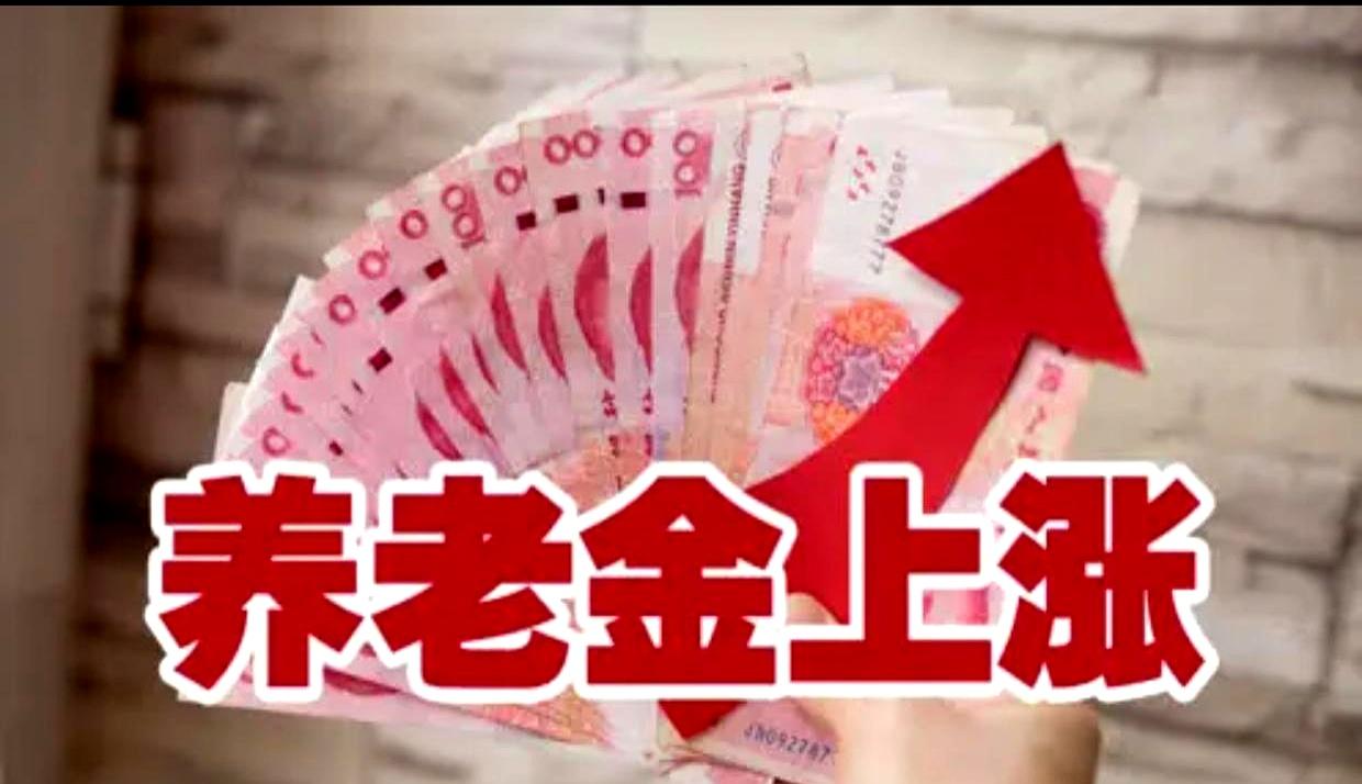 到底涨没涨？
今天20号一大早，我就捧着手机连刷了三遍陕西社保APP，结果死死盯