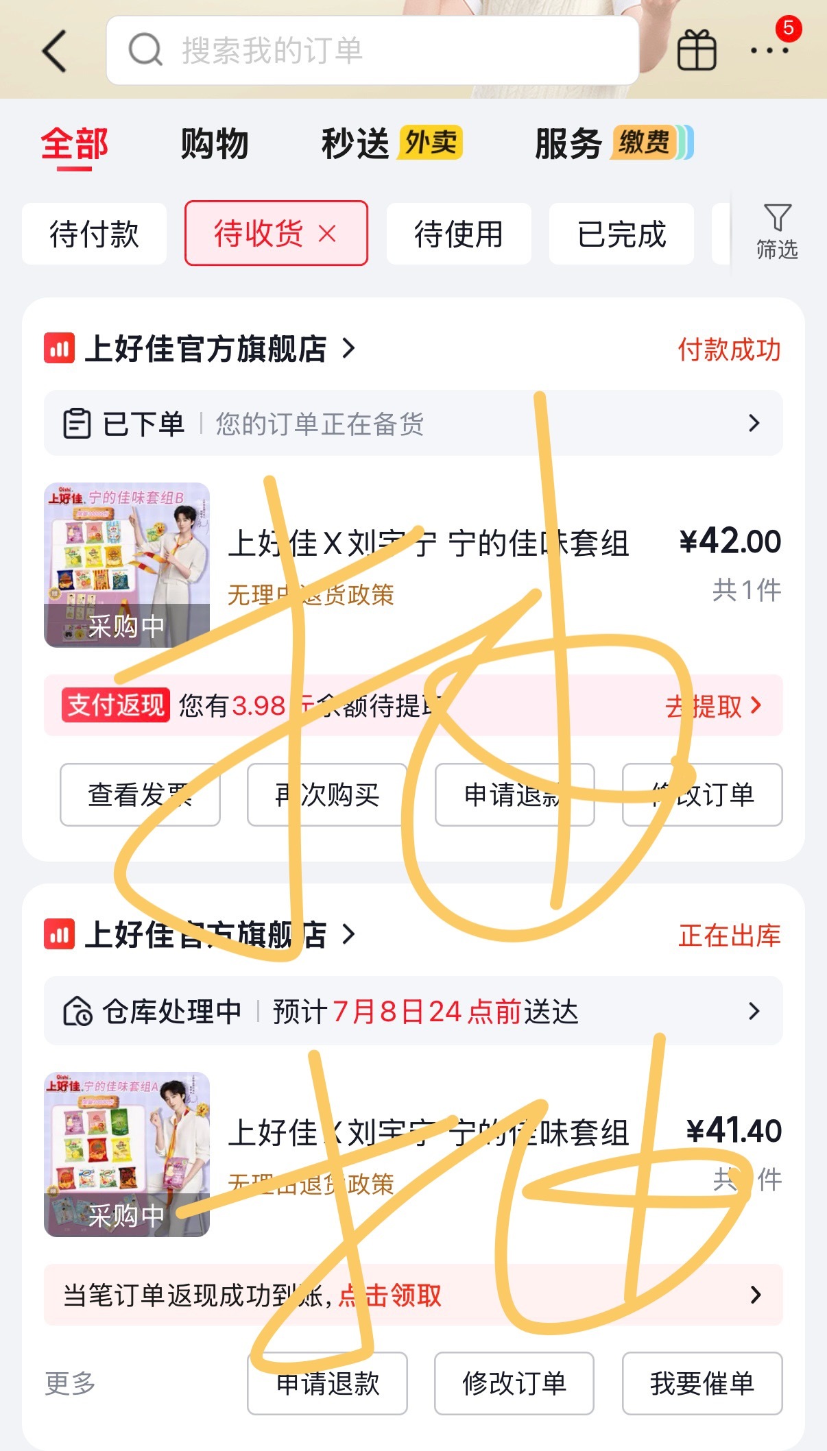 怎么说集齐了（摸下巴）刘宇宁上好佳品牌代言人