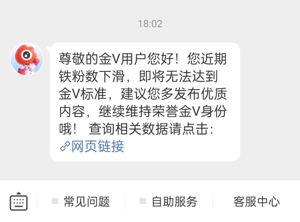 完了[微笑]铁粉天天掉   已经掉了两百多了  不是铁的快来动动吧[苦涩]  我