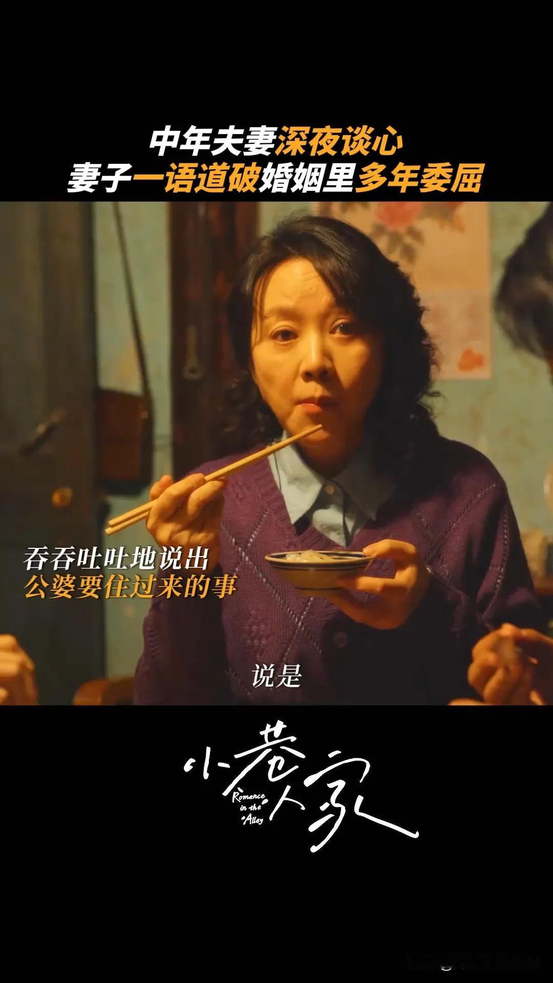 《小巷人家》鹏飞快回来，你大舅妈被欺负了[灵光一闪]

原著这里是阿公病了，黄玲