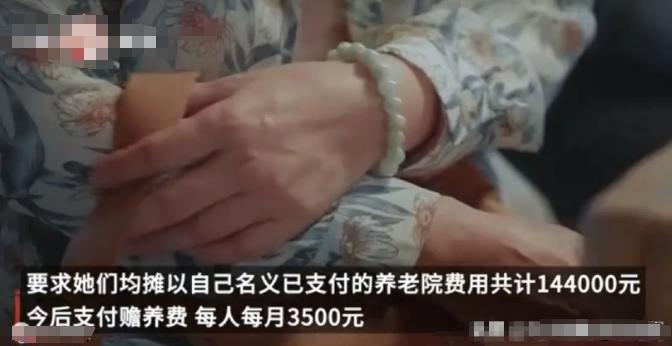 2024年，北京，一八旬老太住进了高档养老院，每月费用12000元，但她本人的退