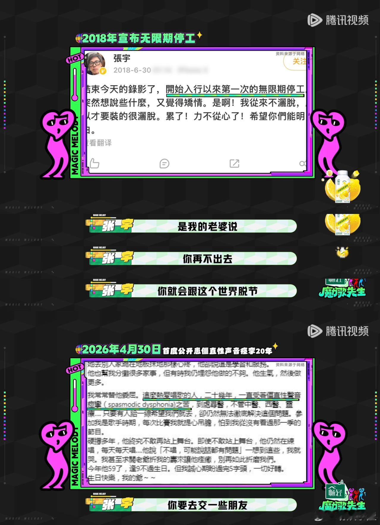 张宇首度回应无限期停工谁能不被张宇的温柔打动，点评蔡淇的时候特别走心真诚，还大方