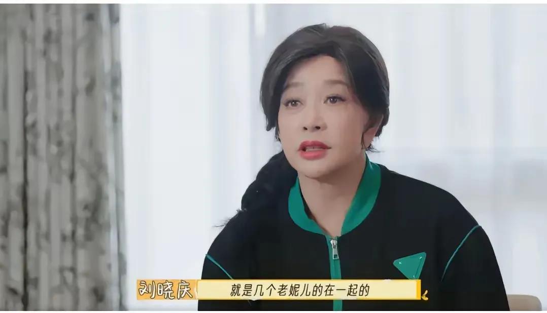 以前看到她真的讨厌，现在才发现能从年轻红到老的人都是有过人之处的。
刘晓庆确实大