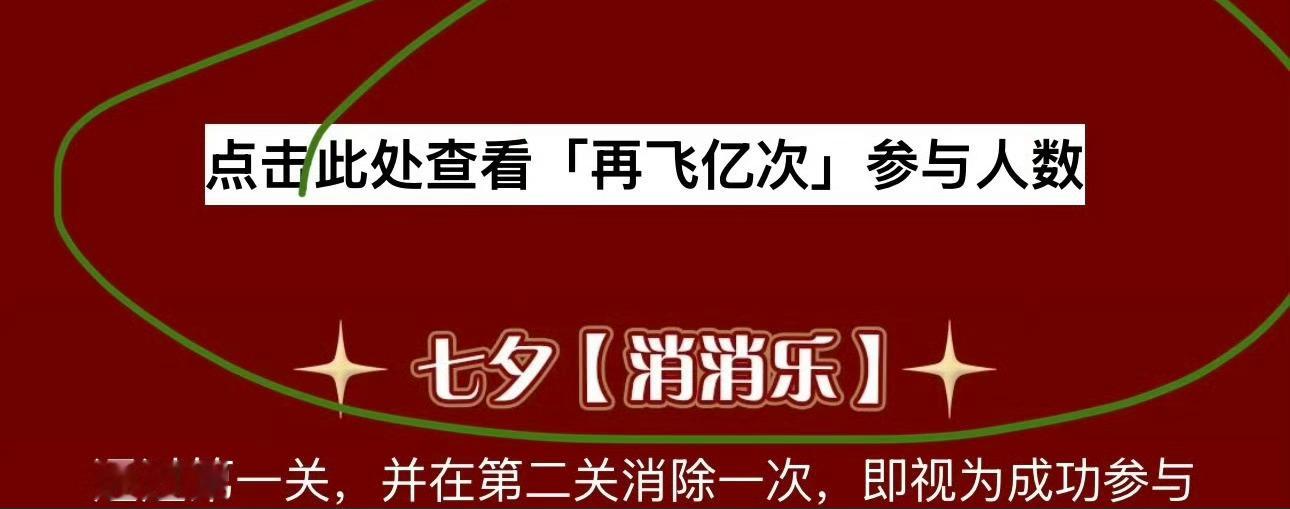 vd那个小游戏参与第一个就行！下午两点前必须完成四万人！多试几次很简单的，现在去