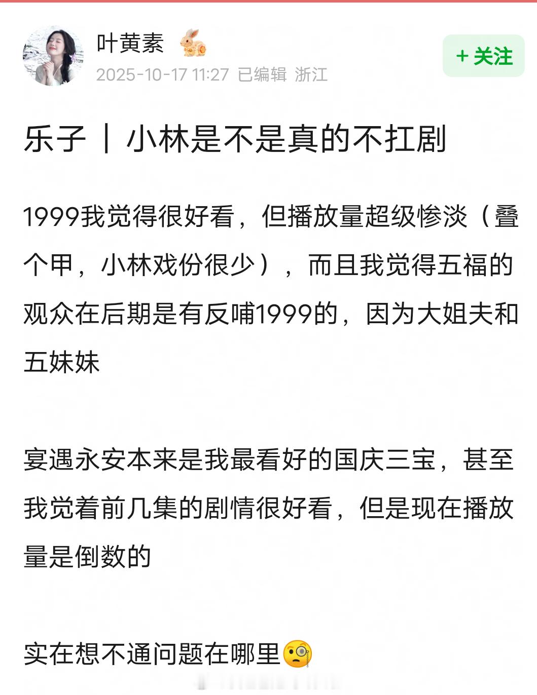 李昀锐是不是真的不扛剧？两部一番剧云合集均600＋，宴遇永安破千也很艰难。九重紫