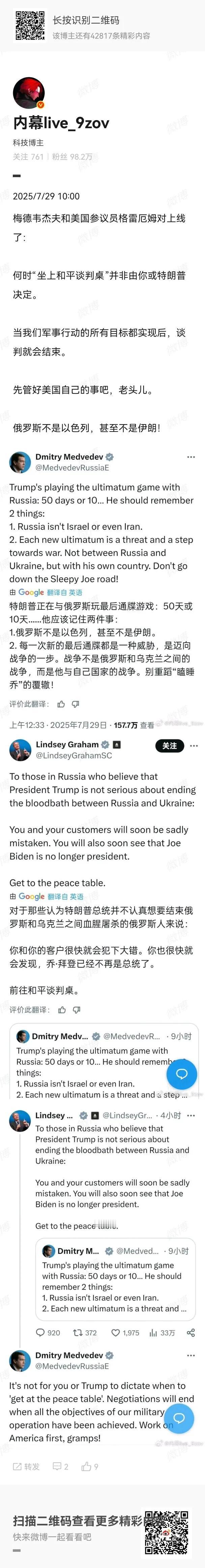 梅德韦杰夫这张嘴也挺厉害，怼人比俄罗斯其他领导人厉害的多，比任总理和总统时期厉害