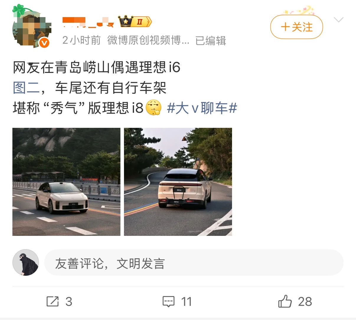 理想i6居然在青岛崂山出现了，下周去趟崂山偶遇一下？ ​​​