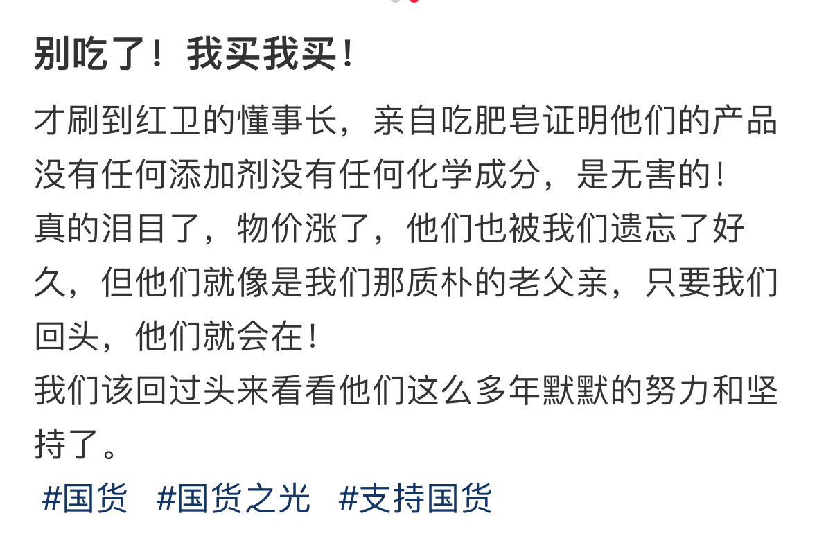 突然就泪目了，别吃了我买我买！！！ ​​​