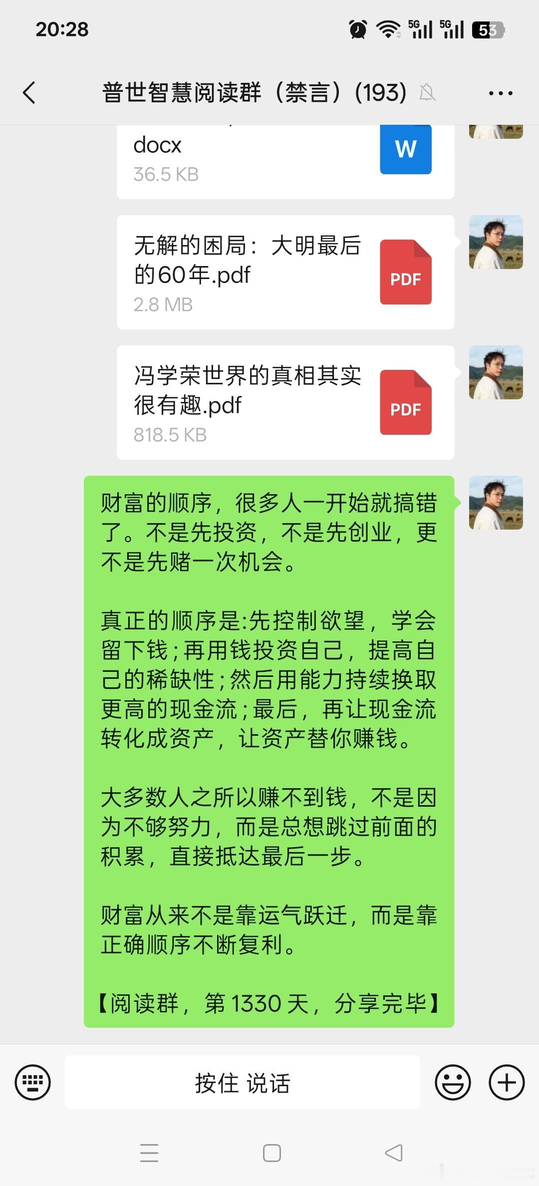 财富的顺序，很多人一开始就搞错了。不是先投资，不是先创业，更不是先赌一次机会。真