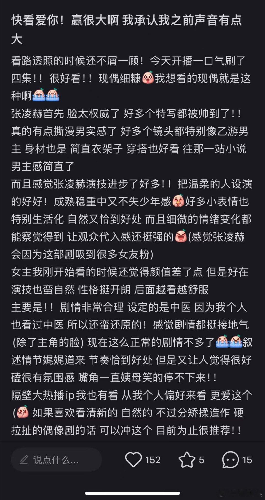 爱你致歉   爱你 好看 我嘞个豆，爱看温暖治愈的，爱看暧昧的有福了，爱你全都有