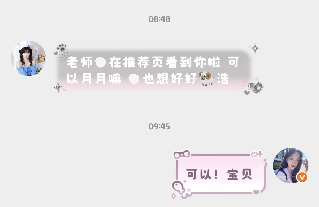宝贝们都来找我月[奶牛猫] ​​​