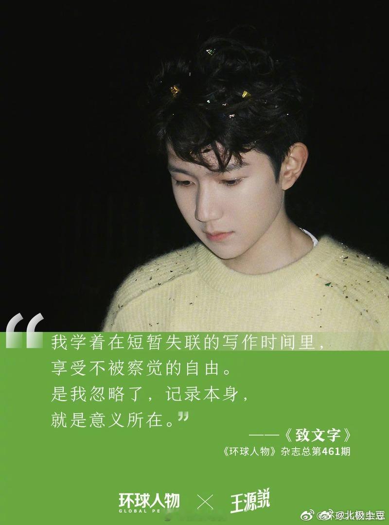 王源这波互动确实会玩，一句“低头看手机”直接把现场几万人变成低头族📱 他微博粉