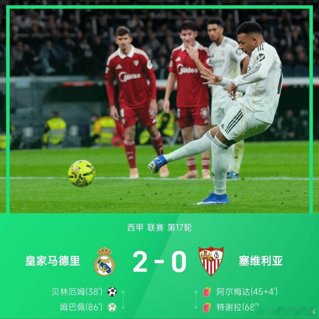 王楚钦投票皇马vs塞维利亚西甲 皇家马德里对阵塞维利亚。开场阶段，塞维利亚反客为