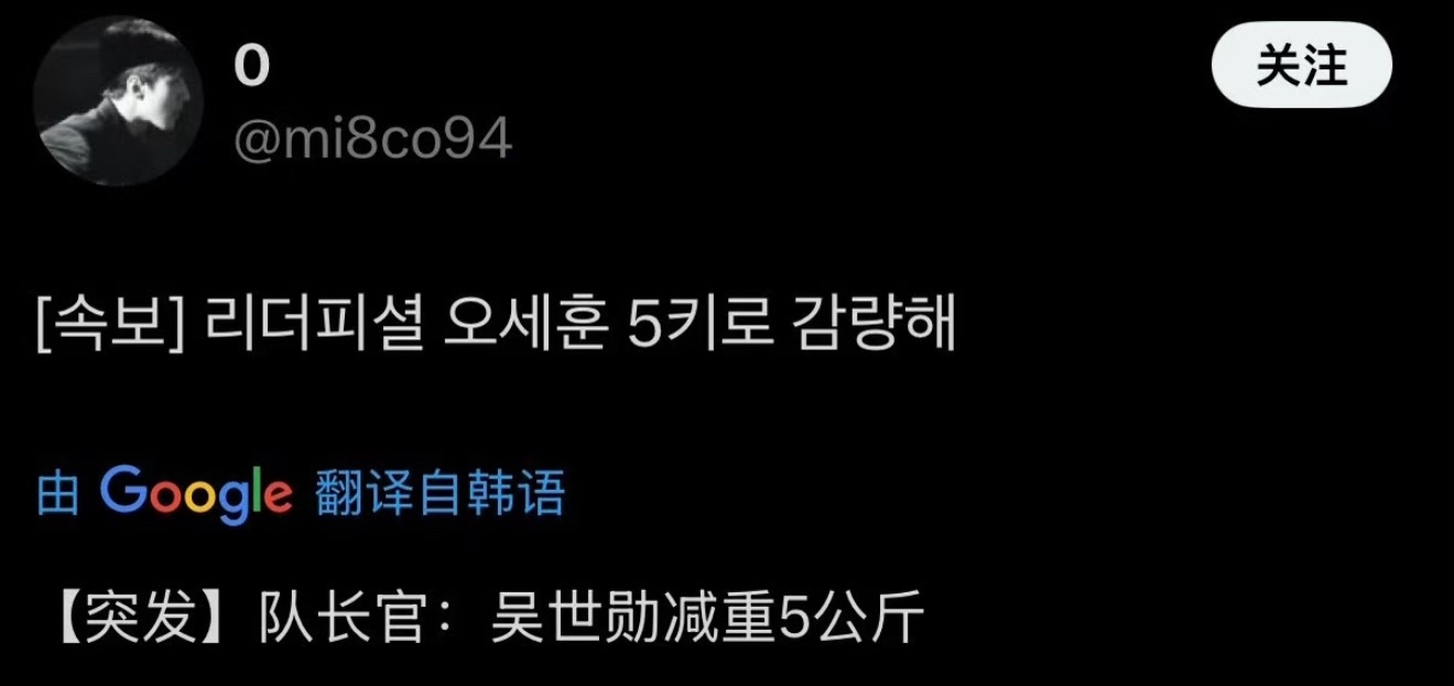 吴世勋减重瘦了十斤 真的不是用了什么高科技吗？ 吴世勋减重十斤