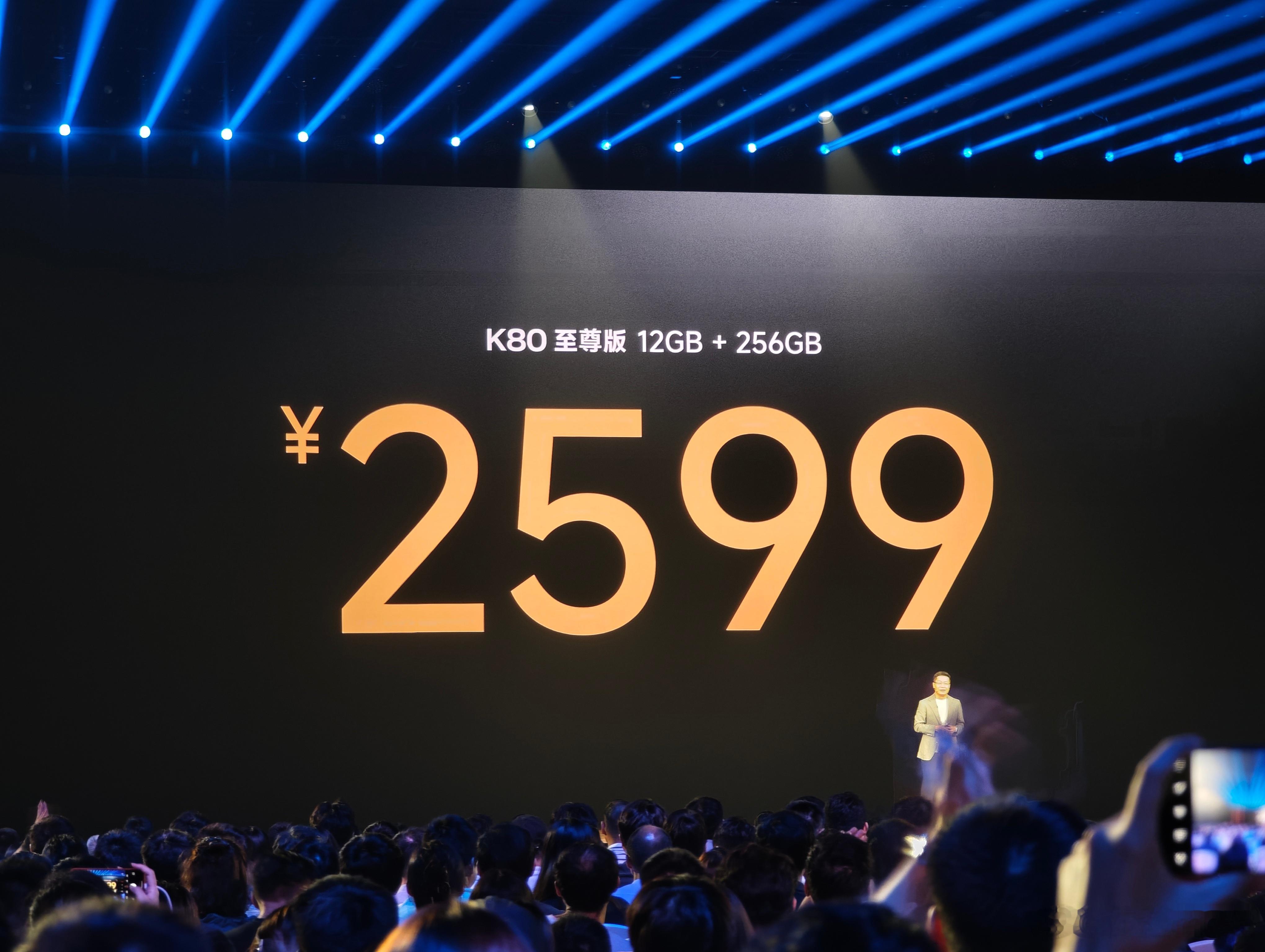 REDMI K80至尊版价格出来了，大升级不涨价，有东西的。12+256，259