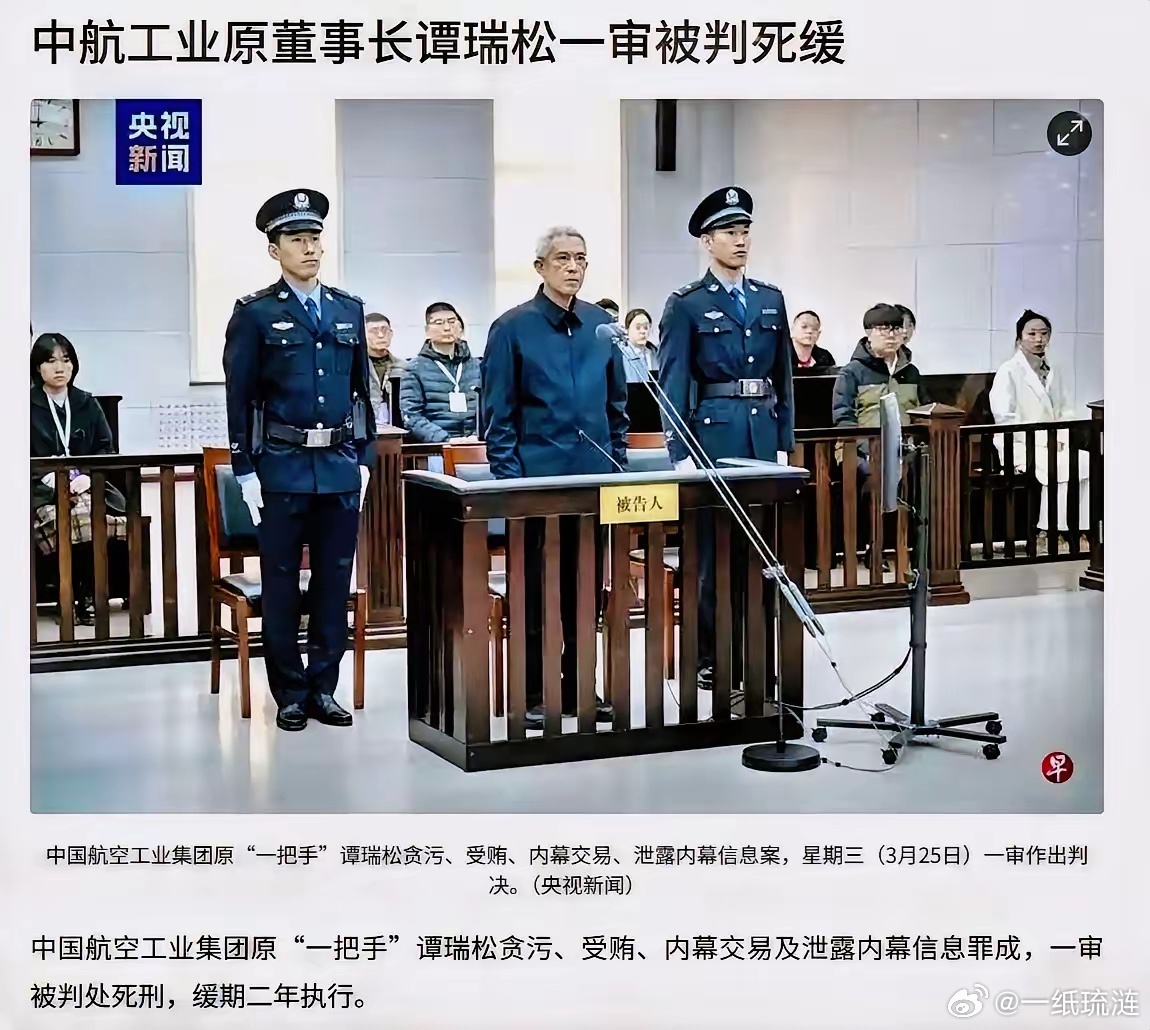 终于明白过去为何造不出优质飞机了，并非技术层面的问题！这只“大老虎”因贪污、受贿