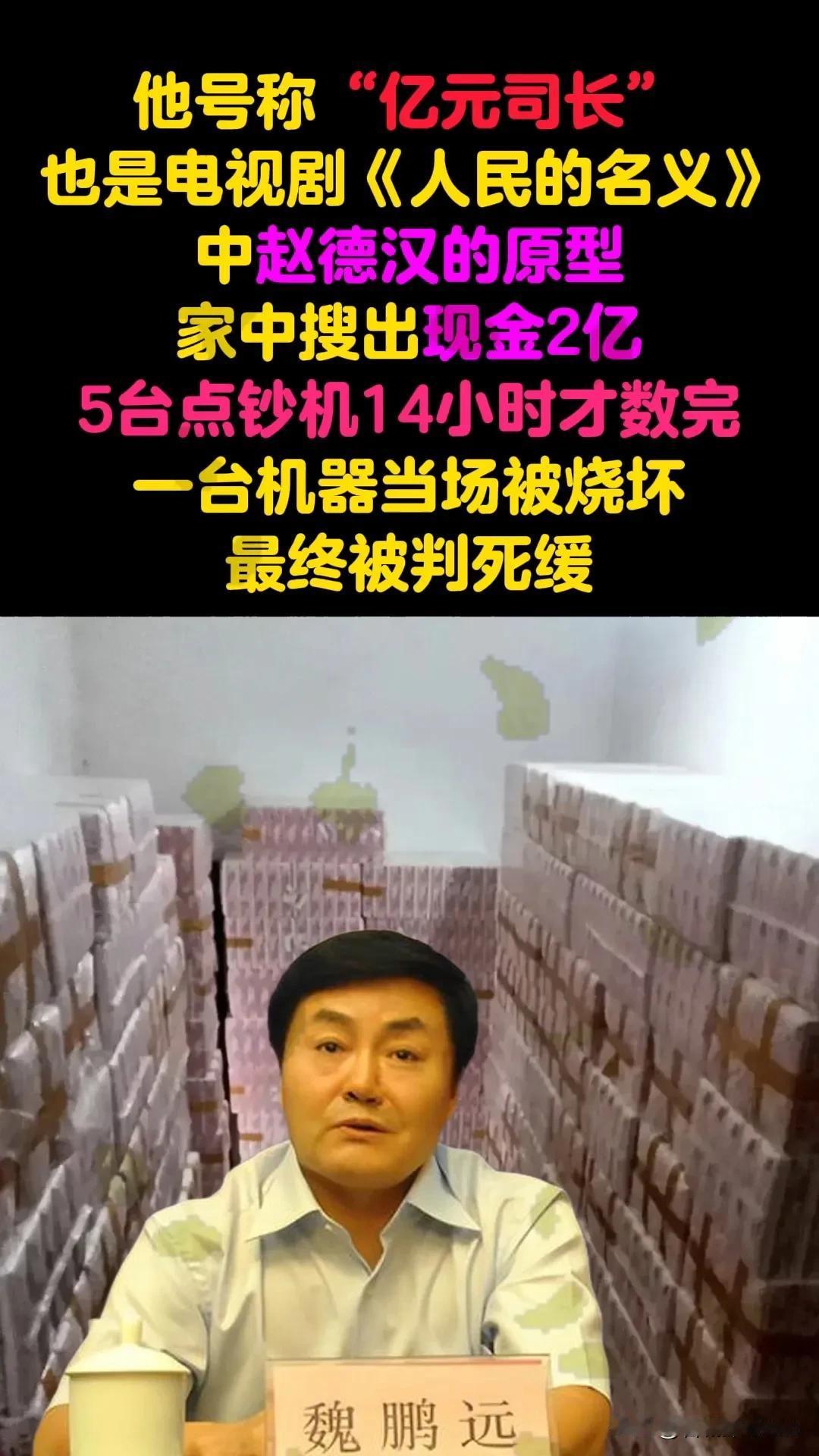 家里搜出 3.2 个亿，还是现金！

这哪是医生，分明是开了个私人印钞厂。郝定均