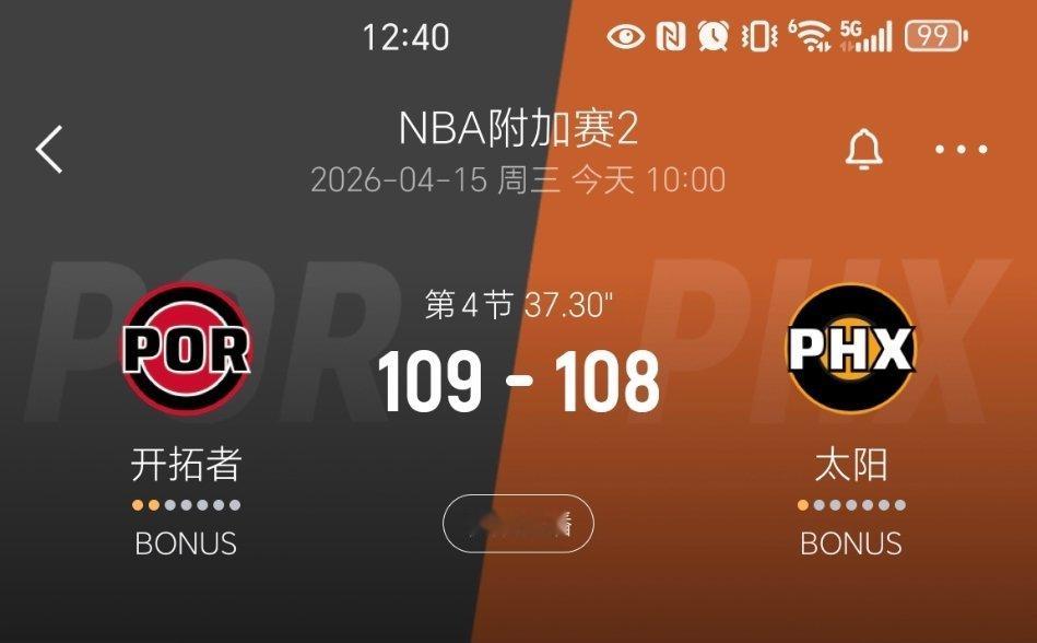 最后37秒，开拓者领先1分nba附加赛开拓者vs太阳