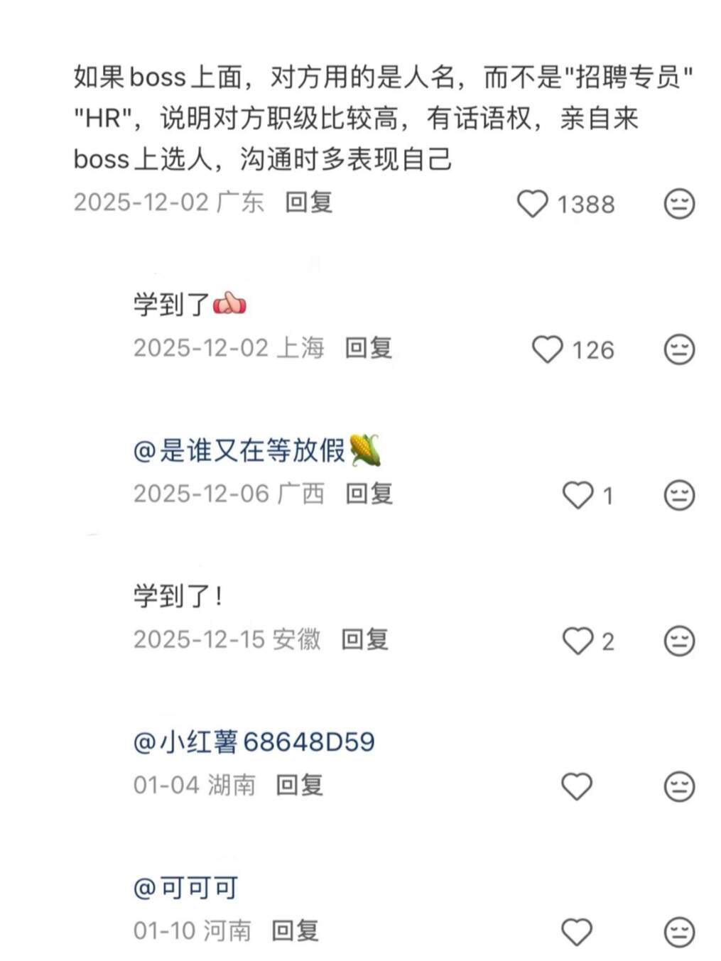 整理了四面八方搜集的求职tips  ​​​