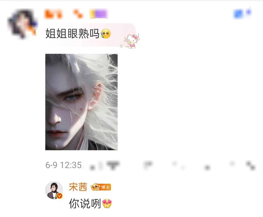 你们是懂投其所好，怎么让她看到的😁