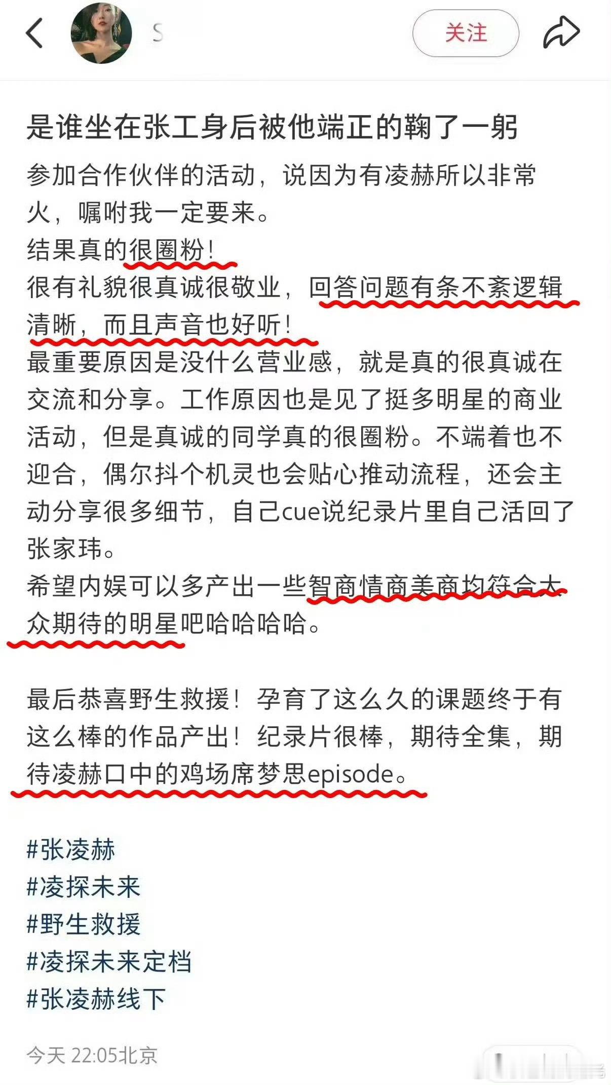 粉丝澄清张凌赫采访争议张凌赫在采访中说害怕大家看不懂纪录片被网友热议，粉丝为他澄