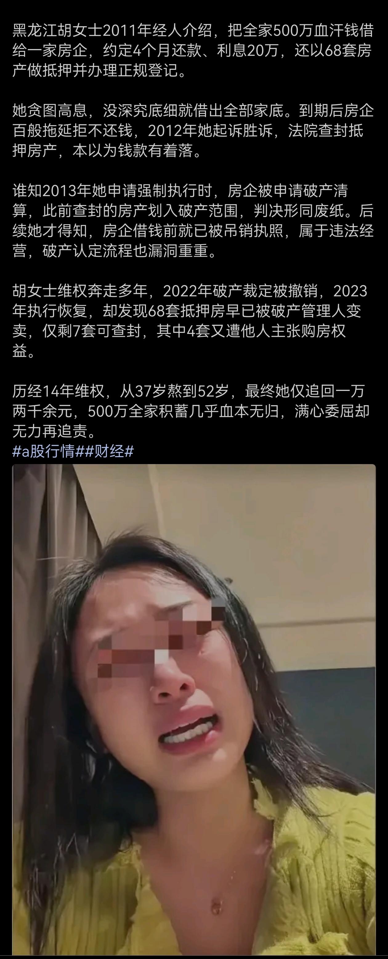 你看中人家利息，人家看中你的本金[笑哭][笑哭]