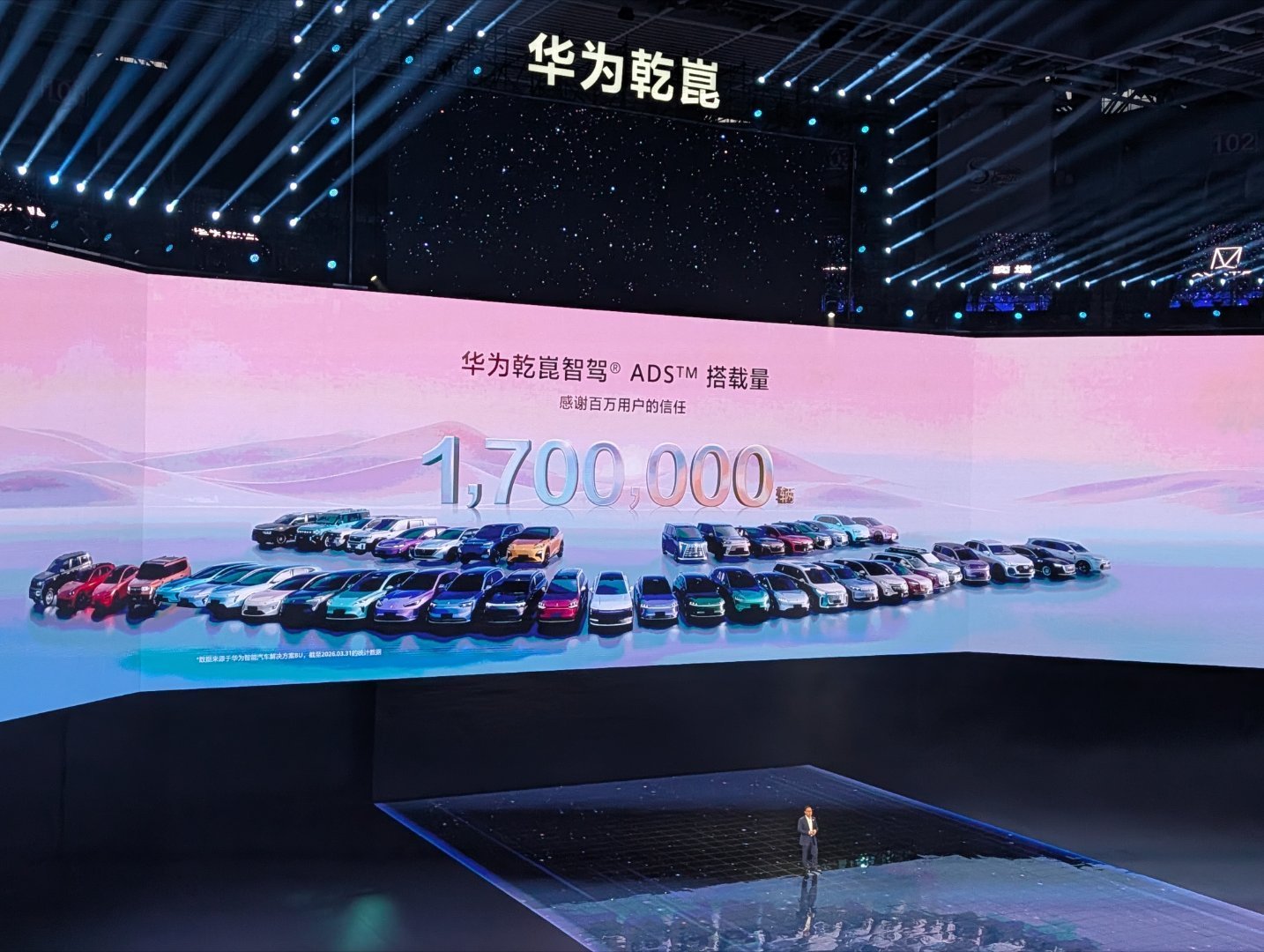在今晚的华为乾崑技术大会上，华为智能汽车解决方案 BU CEO 靳玉志正式发布了
