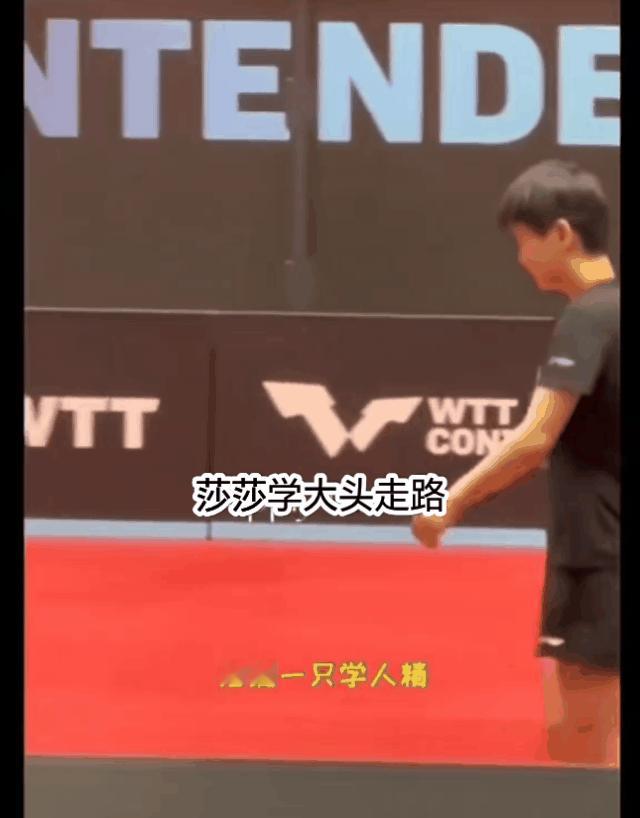 谁看过这一段莎莎学大头走路，
别说，她学的可真像，膝盖都不打弯…
据说那天把体能