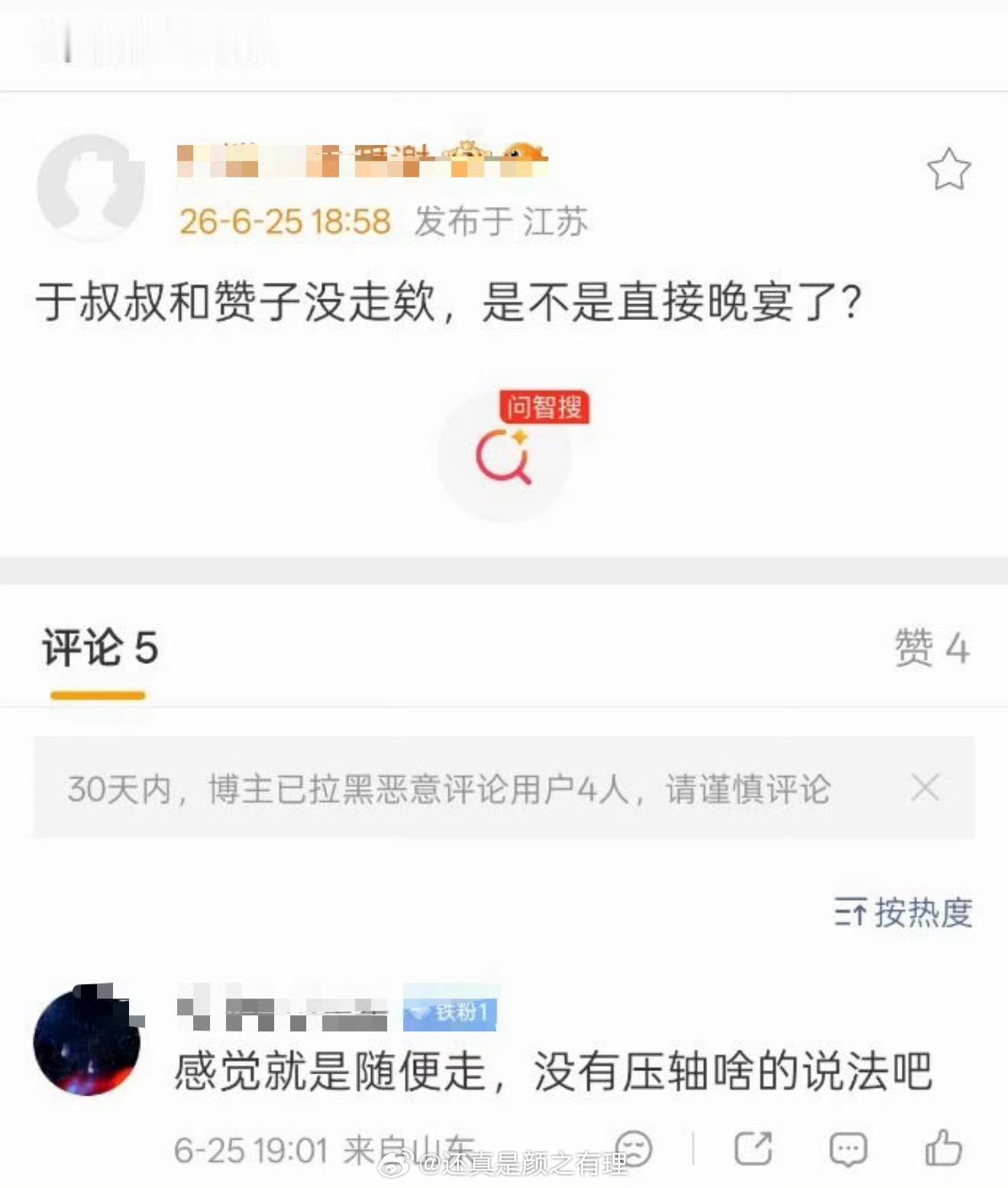 为什么你们不知道吗？装什么大头蒜呢
