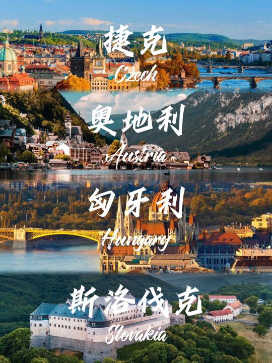 刚从东欧旅游回来，后劲太大了😭