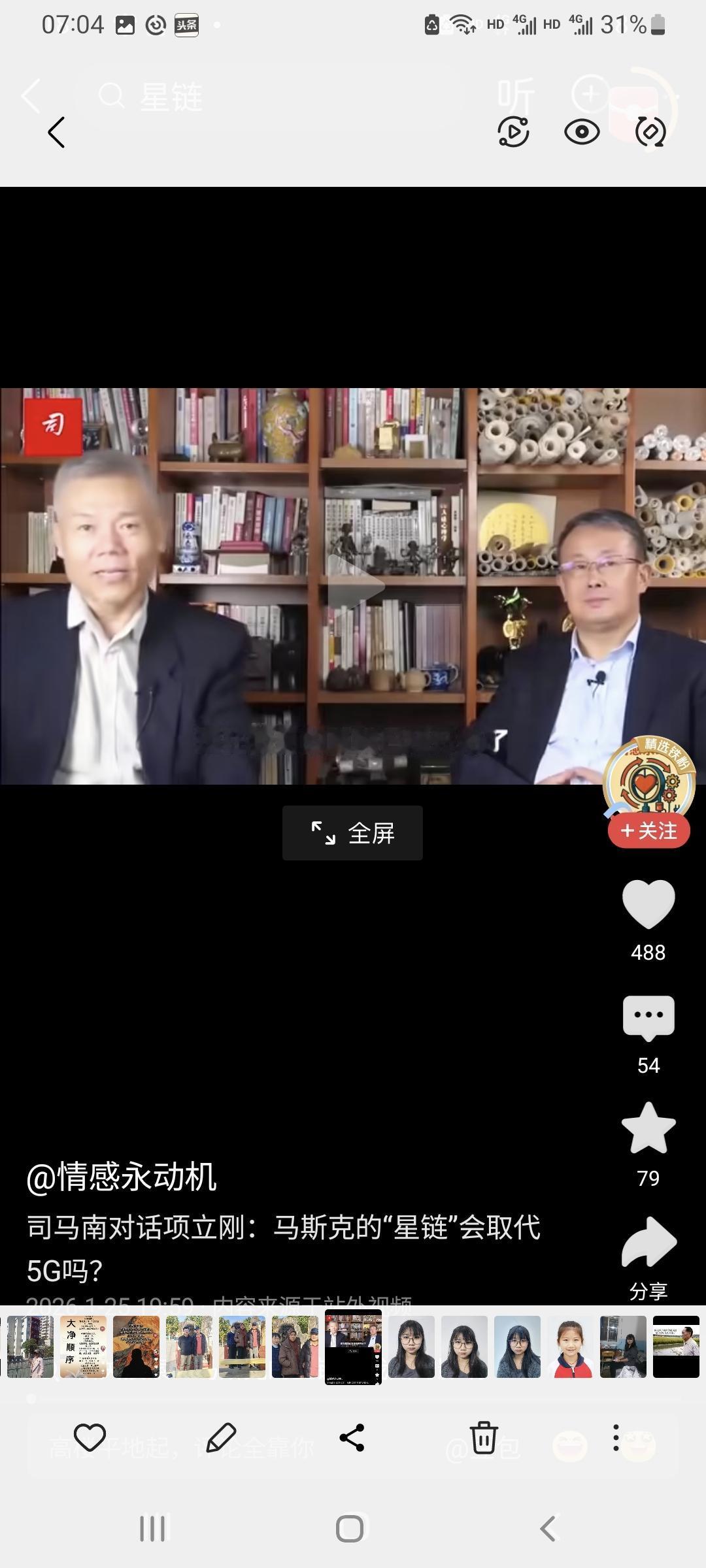 偷税贼还好意思说爱国这两个字？