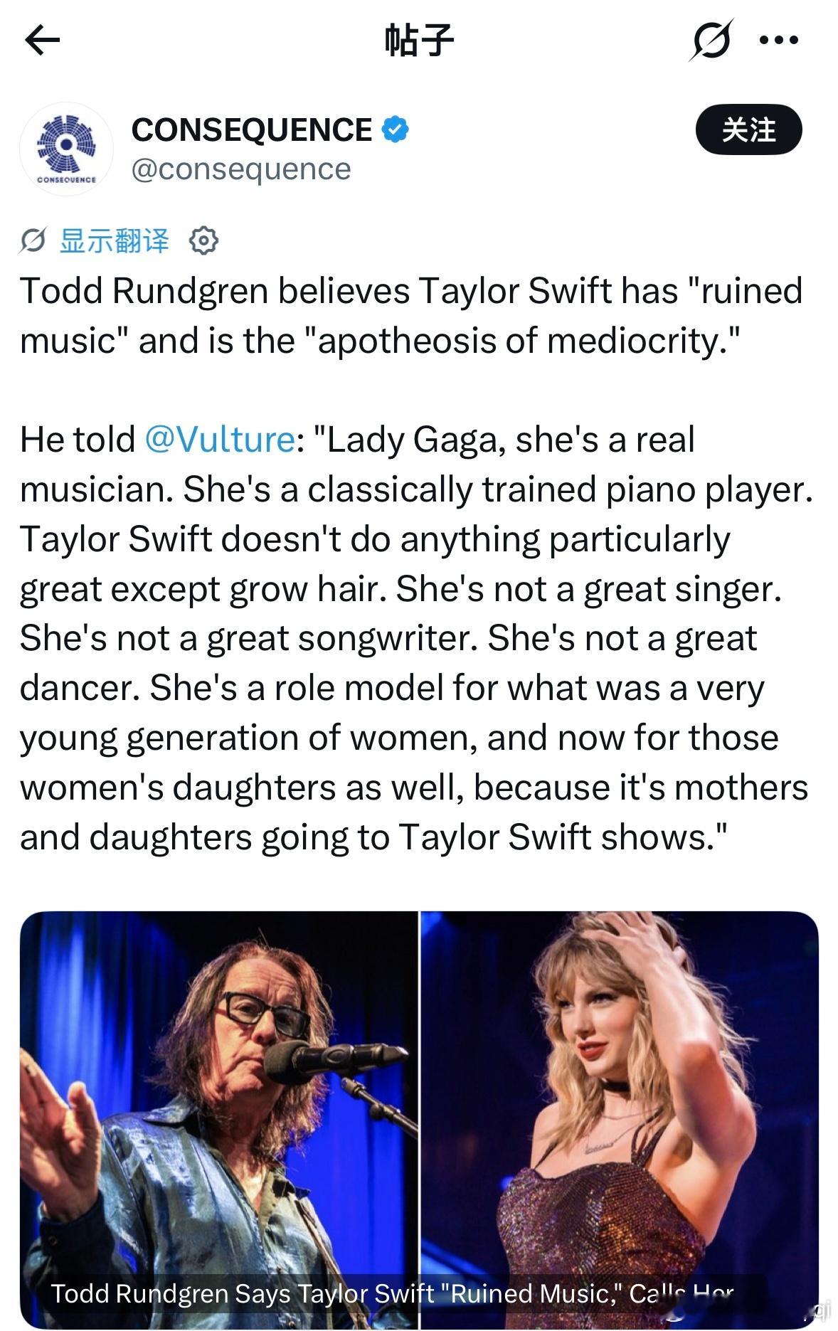 老牌传奇摇滚音乐人Todd Rundgren近日接受Vulture专访，发表了极