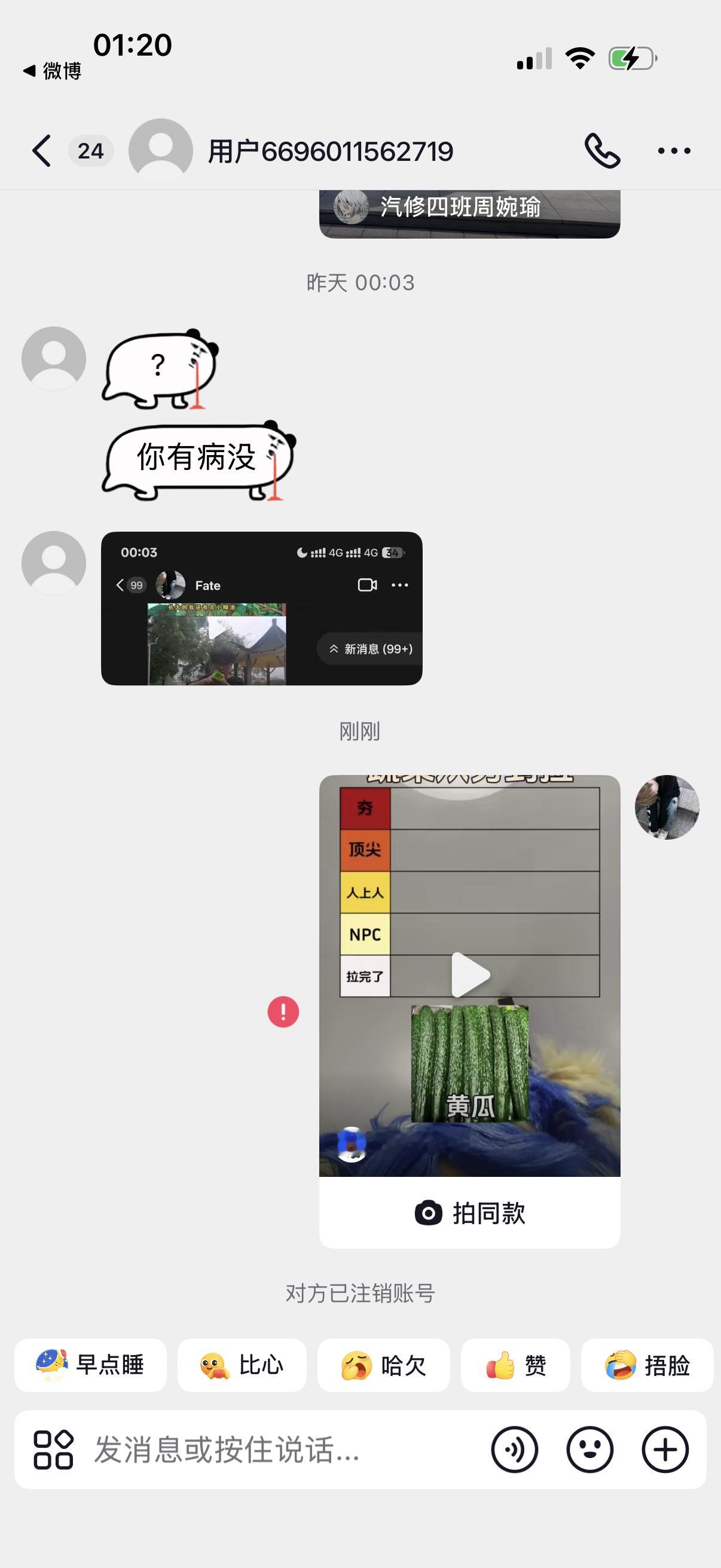 我只是给你分享视频至于注销吗。[捂嘴哭] ​​​