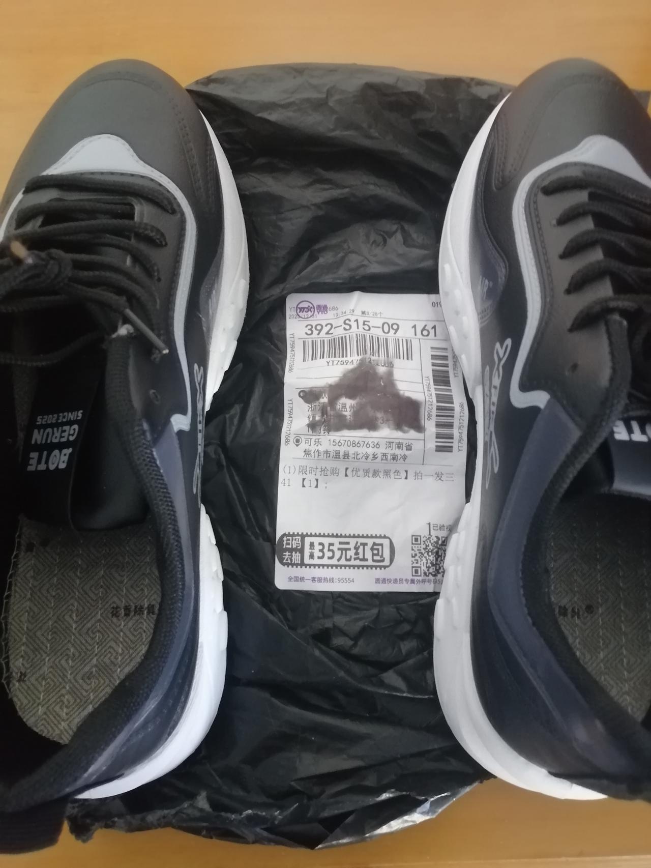 警惕！焦作温县某鞋企在快手省乐拼平台上卖鞋涉嫌欺诈：79元“拍一发三”实为“只发