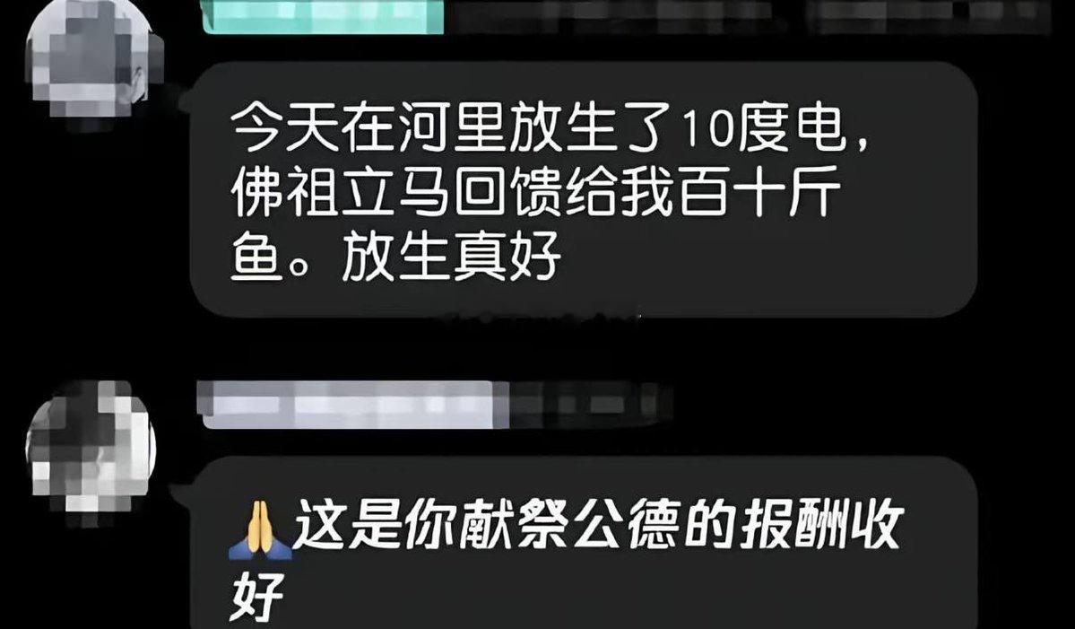 钓鱼老都来学学，既能积攒功德，又能得到一大堆鱼，既做好事，又得回报 