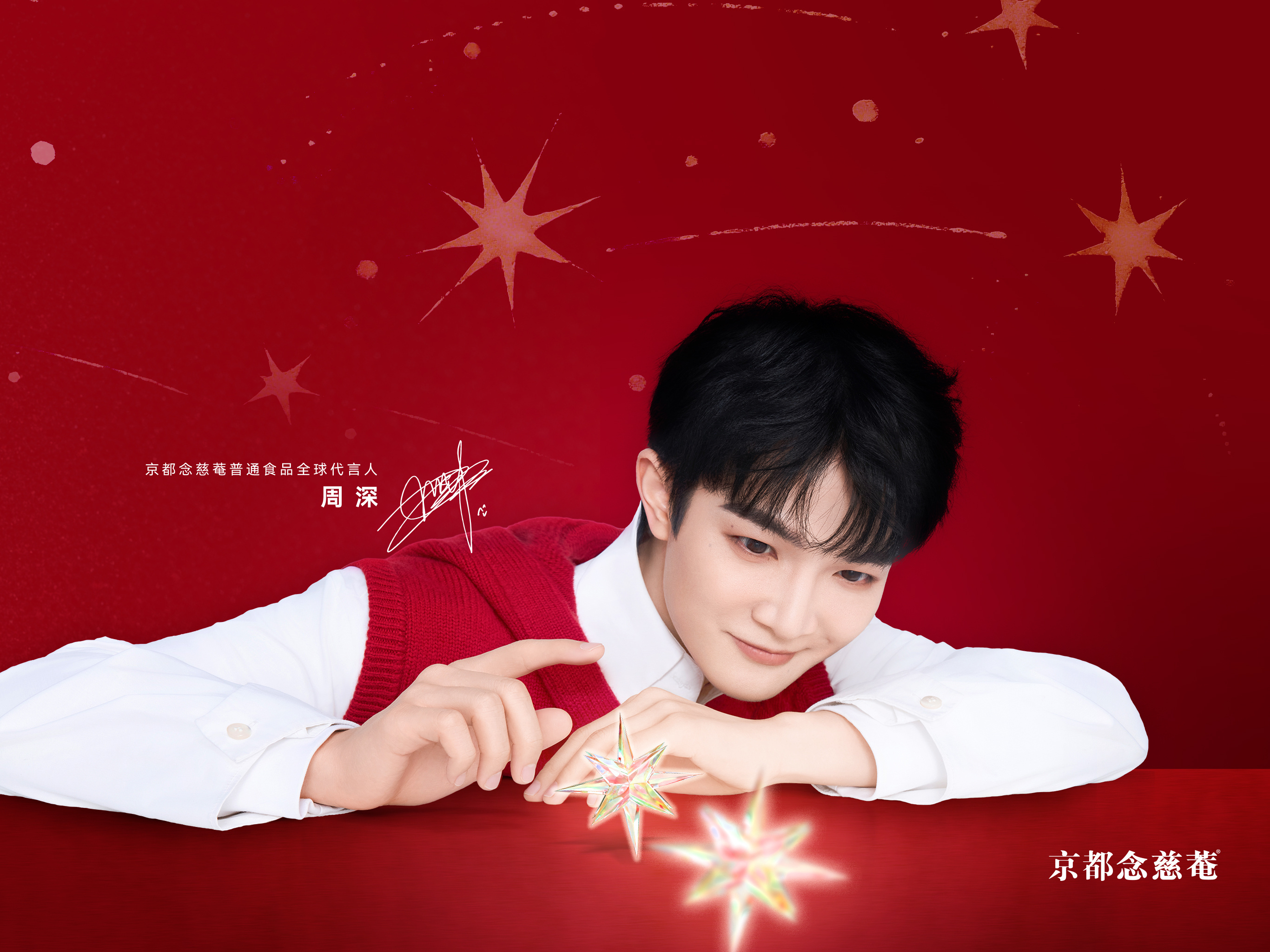 周深  📣3.4 商wu单人📣商wu相关，米子们多来三连（🧱👍🏻🍎）