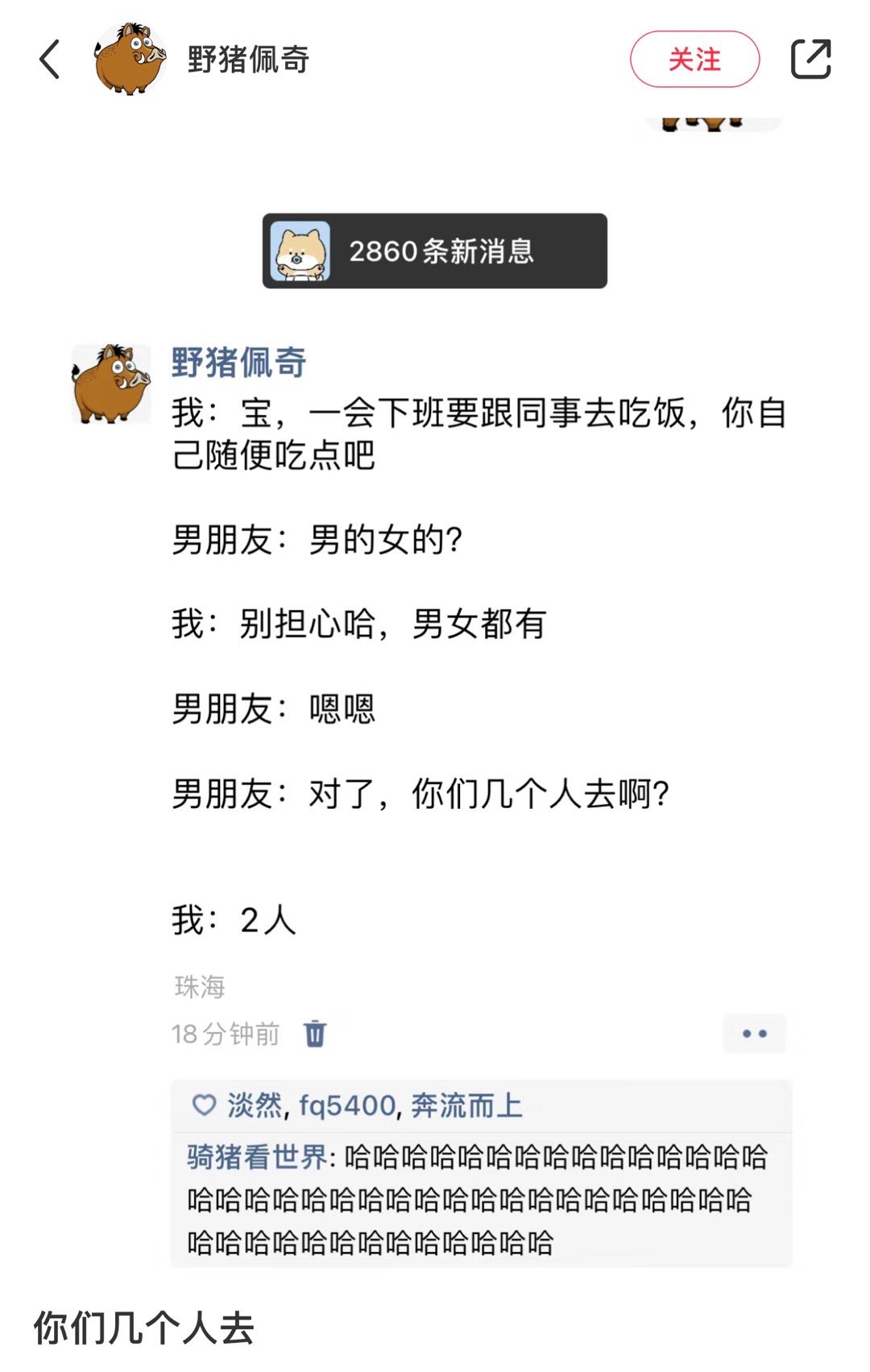 没骗人 确实男女都有 ​​​