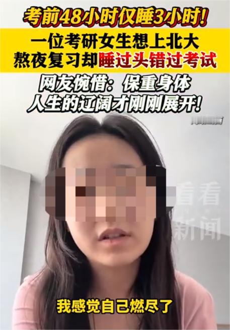 “这就是命啊！”12月21日，山西，一女生考研第一天觉得发挥不错，于是晚上一直复